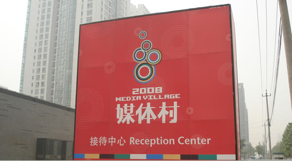 奥运工程电伴热
